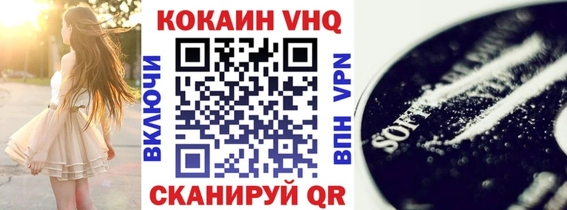 КОКАИН VHQ  МЕГА ссылка  Нестеровская  даркнет сайт 