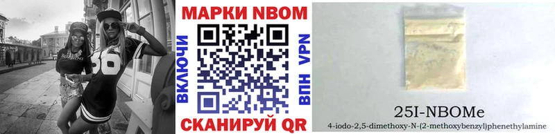 Марки N-bome 1,8мг  как найти закладки  Нестеровская 